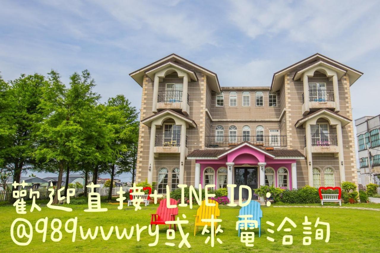 伊莎愛莉溜滑梯親子民宿 Wujie Zewnętrze zdjęcie